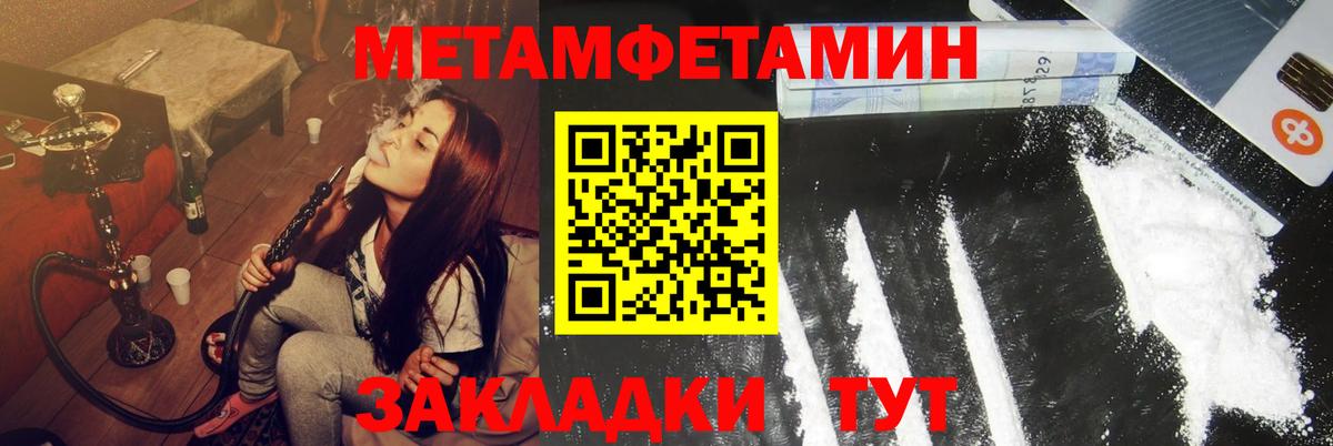 АМФЕТАМИН Premium Ялуторовск