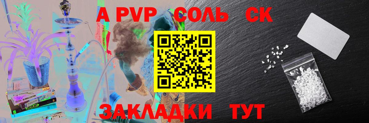 Alfa_PVP СК КРИС Ялуторовск