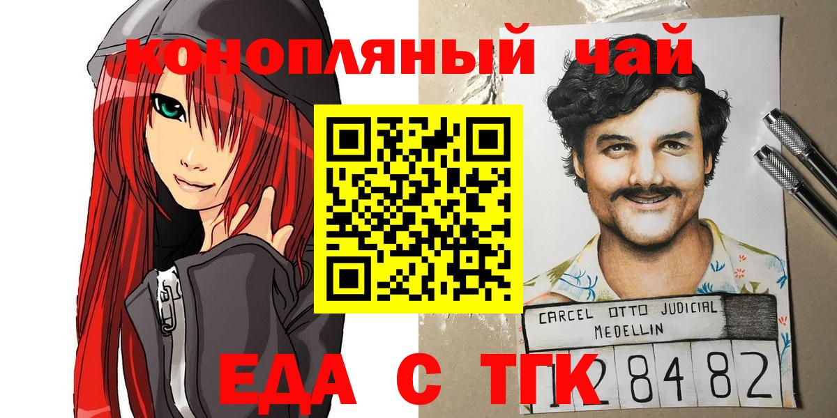 Cannafood марихуана  Вход с VPN  Ялуторовск 
