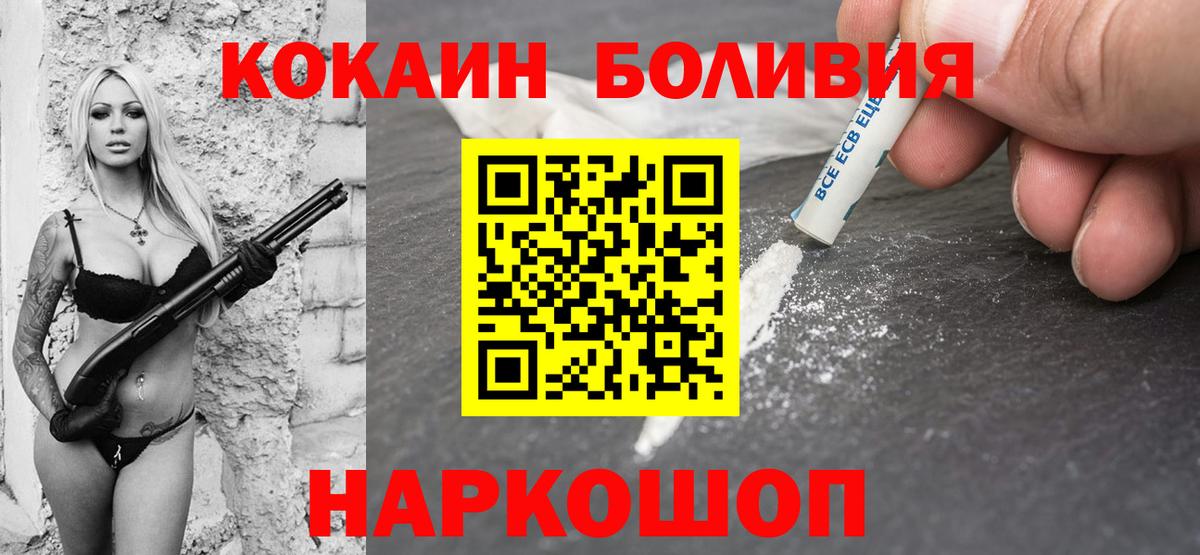 Ялуторовск  COCAIN FishScale  Вход с VPN  КОКАИН 98% 
