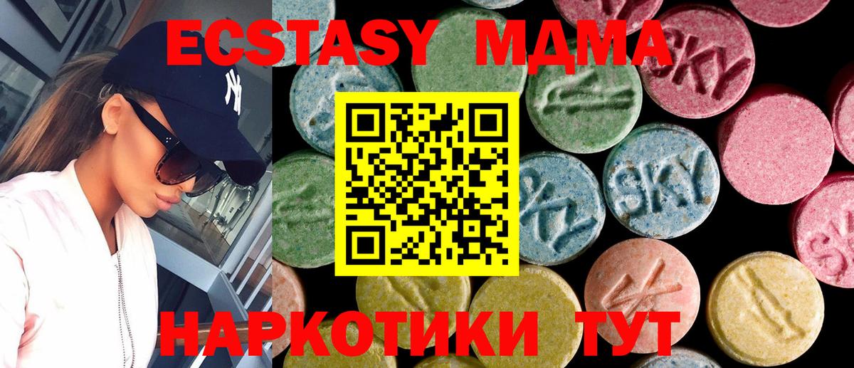 ЭКСТАЗИ VHQ Ялуторовск