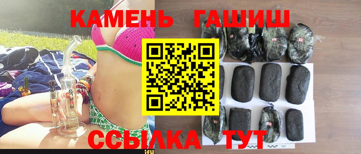 ГАШИШ убойный  ГАШИШ гарик  Гашиш  Ялуторовск  Вход с VPN 