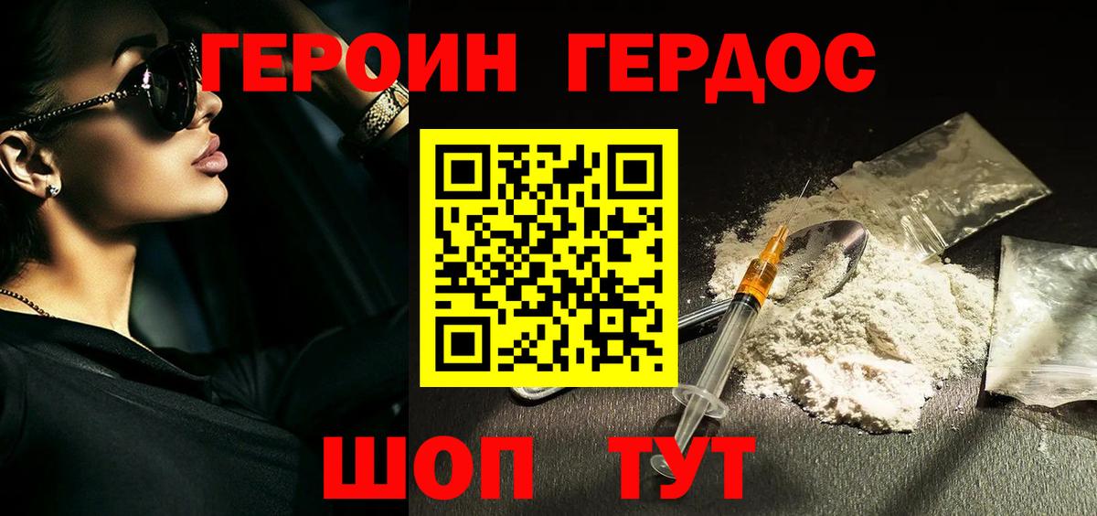 ГЕРОИН гречка  Вход с VPN  ГЕРОИН  Ялуторовск 