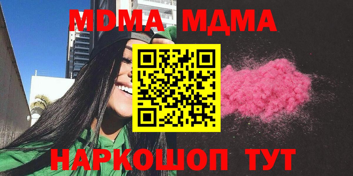 Ялуторовск  МДМА молли  Вход с VPN  MDMA VHQ 