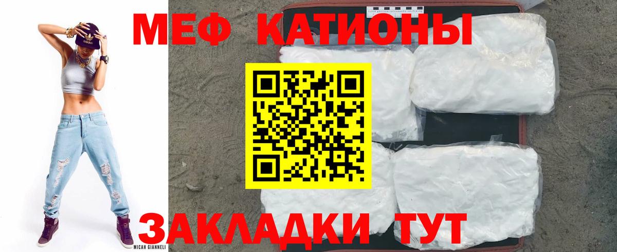 Меф мука Ялуторовск