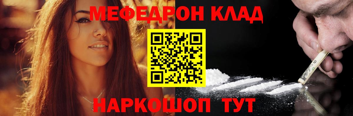 Мефедрон  МЕФ VHQ  Мефедрон  Ялуторовск  Вход с VPN 
