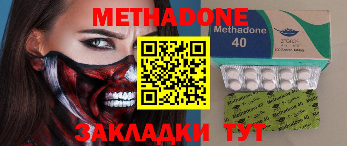 Метадон мёд  МЕТАДОН VHQ  Ялуторовск  Вход с VPN 