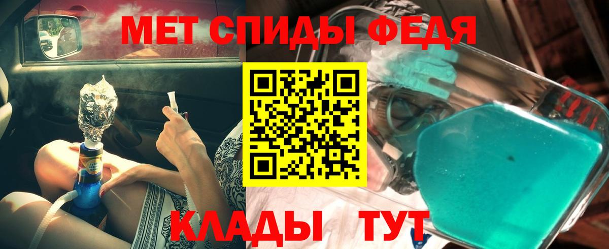 МЕТАМФЕТАМИН Декстрометамфетамин 99.9% Ялуторовск