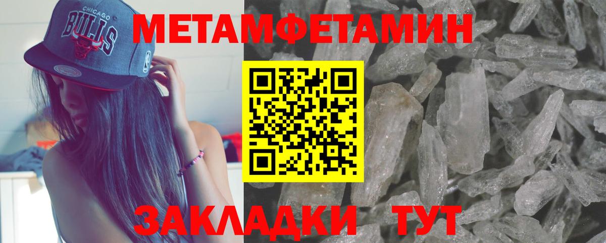 Ялуторовск  МЕТАМФЕТАМИН кристалл  МЕТАМФЕТАМИН кристалл  Вход с VPN 
