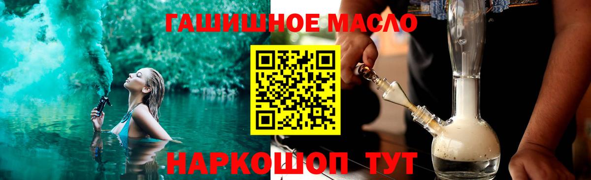 Ялуторовск  Дистиллят ТГК жижа  Вход с VPN 