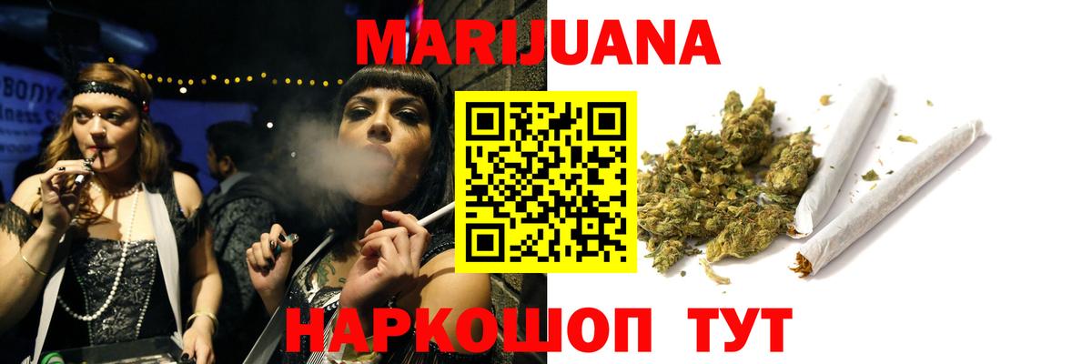 Шишки марихуана гибрид Ялуторовск